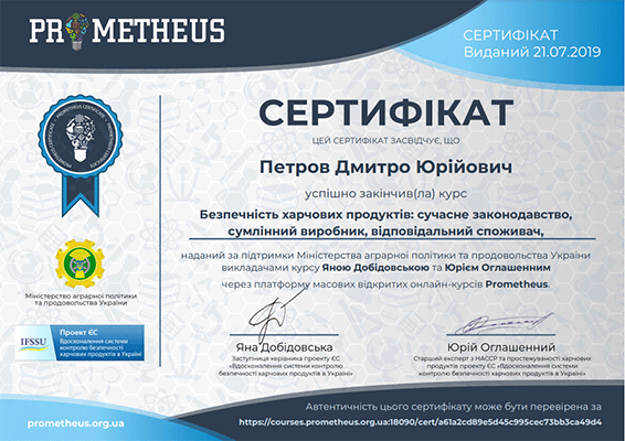 Сертифікат Україна